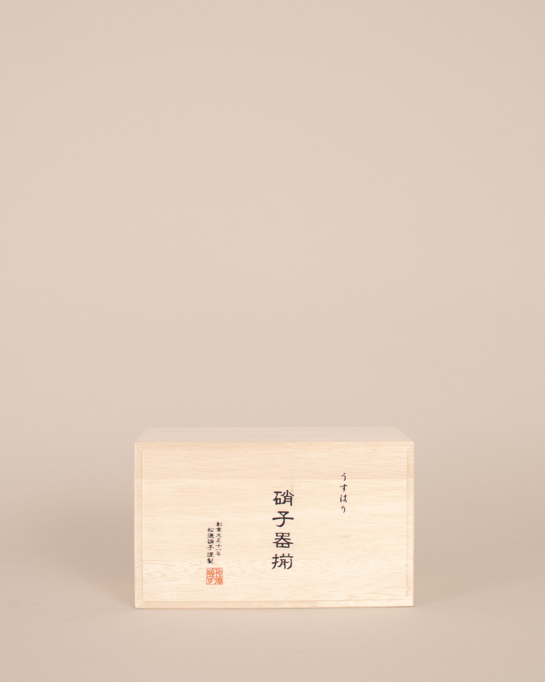 Usuhari Medium Gift Set - GOOD FRIEND